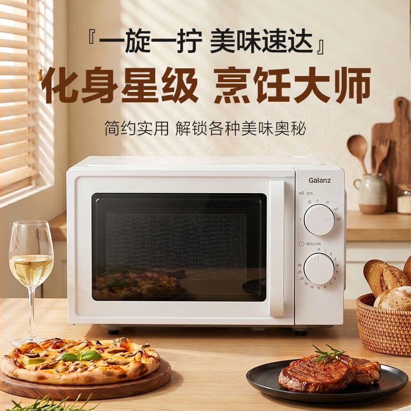 [新品首发]格兰仕微波炉 20升家用2026新款平板速热旋钮操作多档火力DG7图片