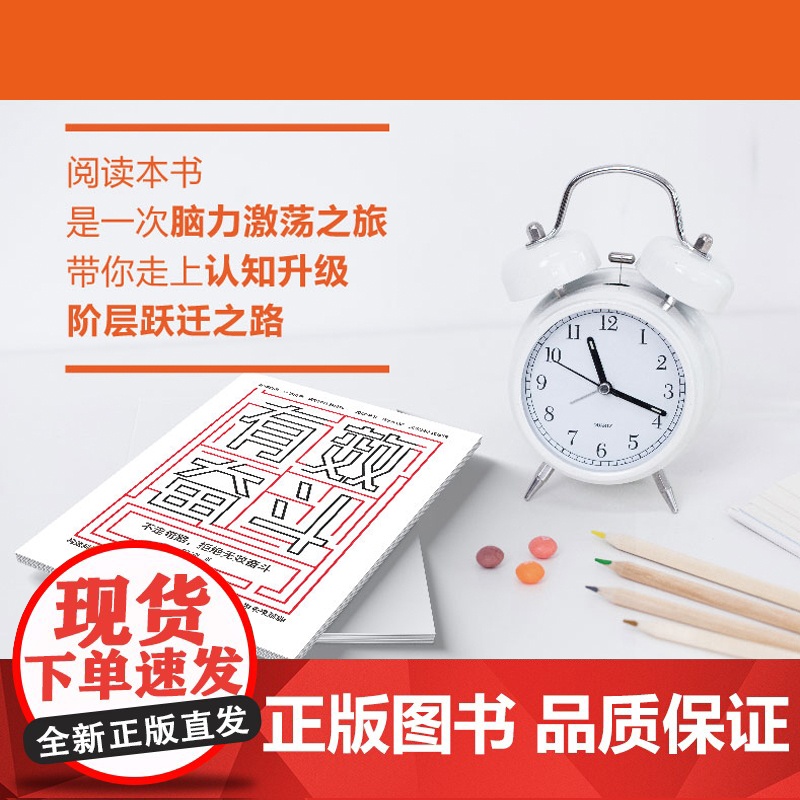 有效奋斗高清大图