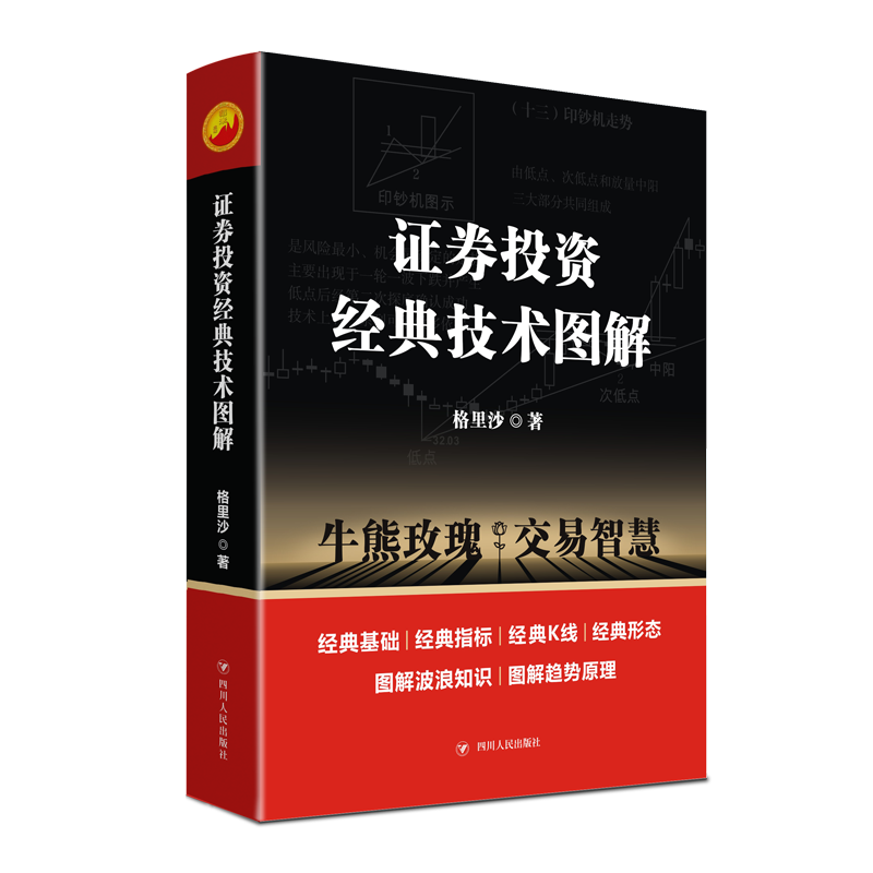 醉染图书券经典技术图解9787220113581高清大图