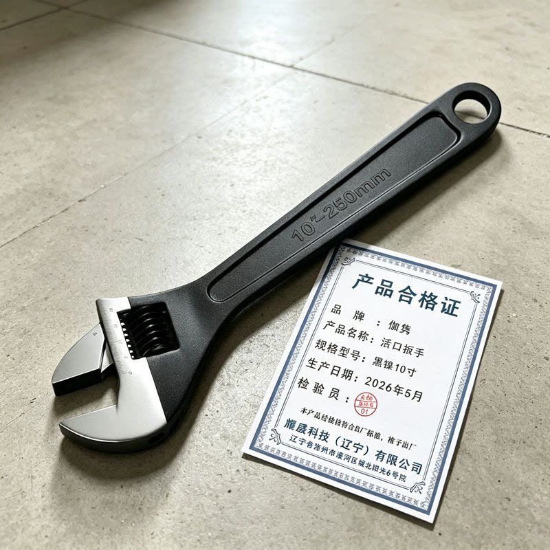 伽隽 活口扳手 黑镍10寸 把图片