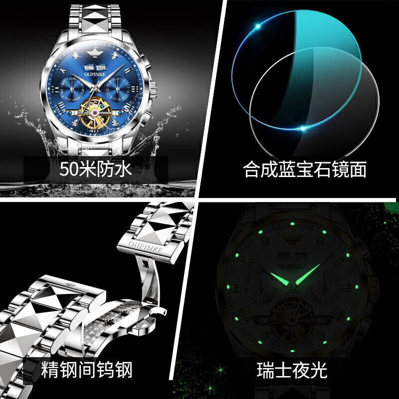 欧品客手表男机械表全自动夜光防水商务瑞士认证品牌生日520礼物送男友