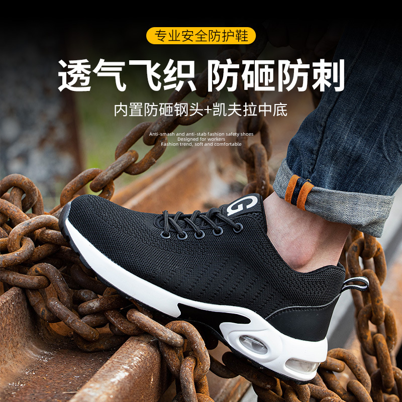 麒燕 男士防砸防刺劳保鞋709/双高清大图