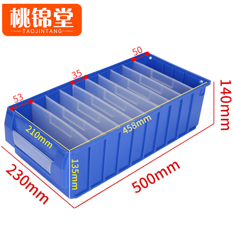 桃锦堂 零件盒 分隔零件盒50cm 个