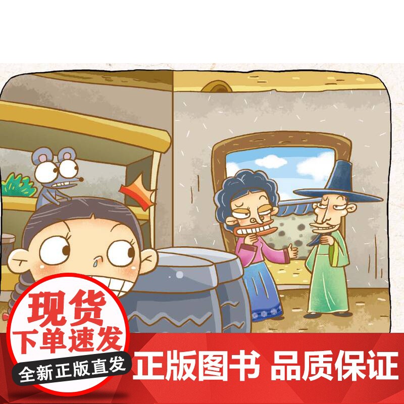 没有科学解不开的密码 基础篇 结合历史 数学 科技 艺术的跨领域学习 北京科学技术高清大图