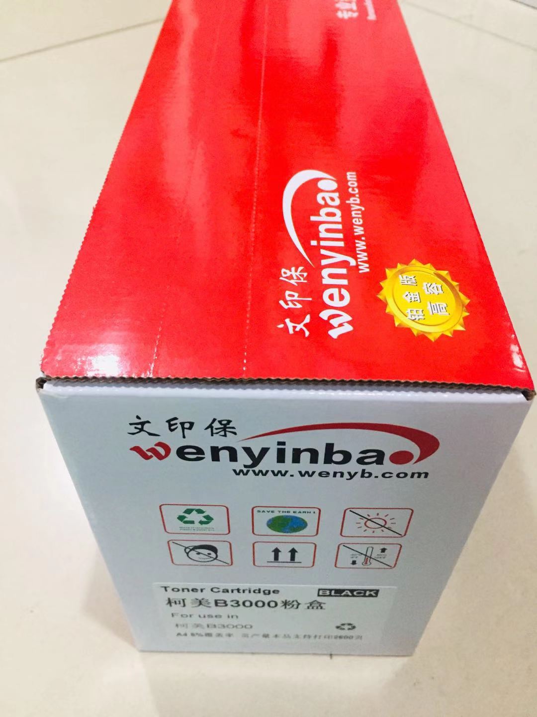 文印保B3000粉盒 适用于柯美B3000打印机高清大图
