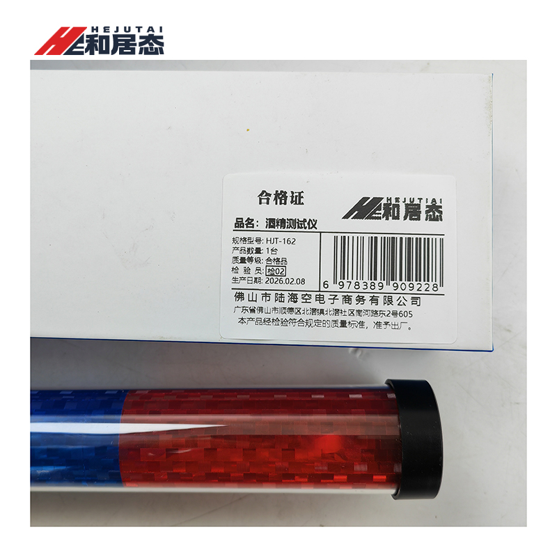 和居态 酒精测试仪 HJT-162 个高清大图