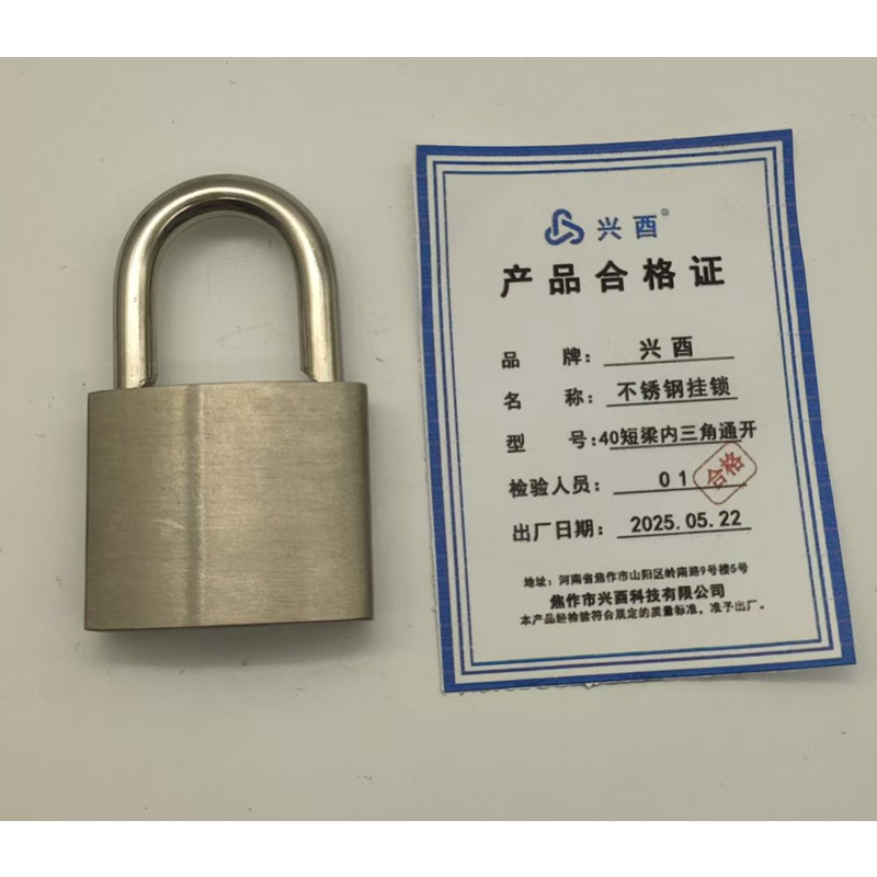 兴酉 不锈钢挂锁 40短梁内三角通开 个高清大图