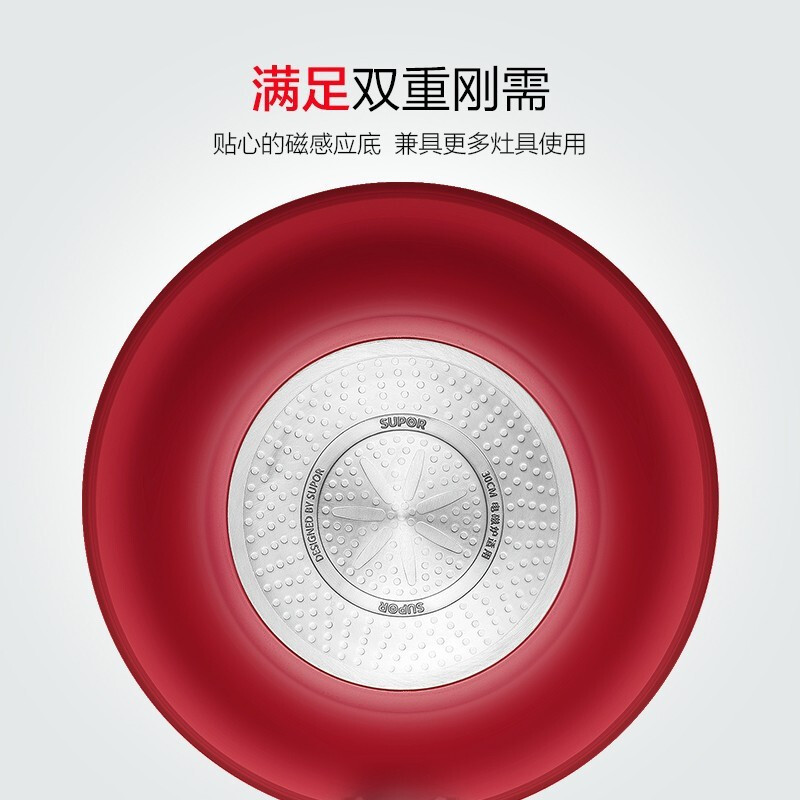 苏泊尔(SUPOR)迷色系列炒锅(ROSSO红) EC30JAP01-R