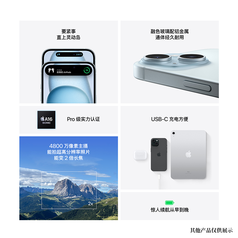 苹果/Apple iPhone 15 Plus 128G 绿色 移动联通电信5G全网通手机 双卡双待双摄