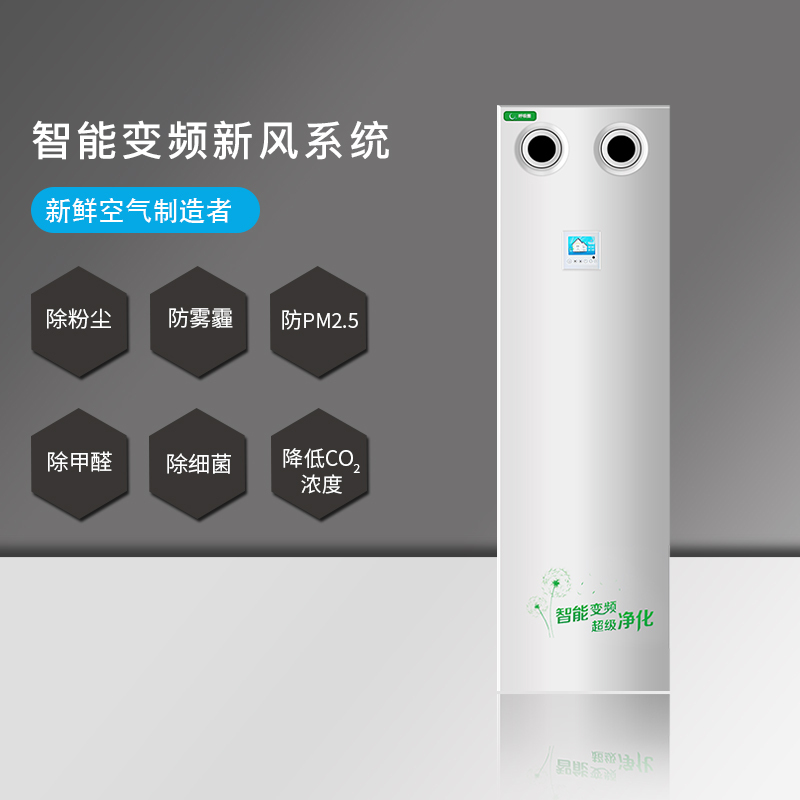 呼吸圈(HUXIQUAN)新风空气净化器TKQ-F50GS01全热交换智能变频无极调速 新风系统