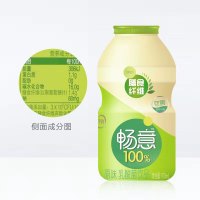 11月下旬到期 伊利畅意原味乳酸菌100ml*20瓶（散装）儿童益生菌原味酸奶牛奶饮品饮料