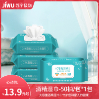 75度酒精湿巾50抽一次性擦手巾家用清洁杀菌消毒湿巾C11918苏宁极物