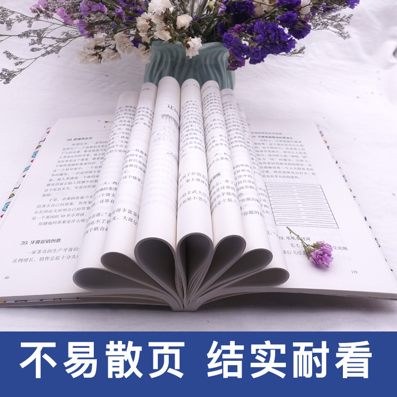[正版]强大脑 世界经典思维名题 思维游戏创造性思维训练头脑思维风暴思维导图法逻辑思维简易入门简单的逻辑学记忆力思维力高清大图
