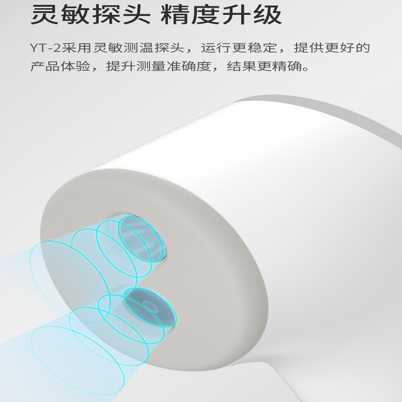 企购优品 电子温度计 红外温度计YT-2+双探头+记忆功能