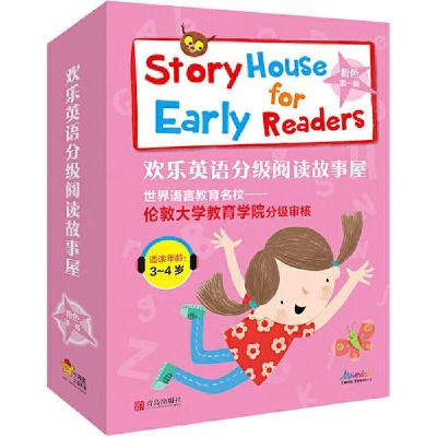 11欢乐英语分级阅读故事屋 粉色 第1级(1-12)978755529406122