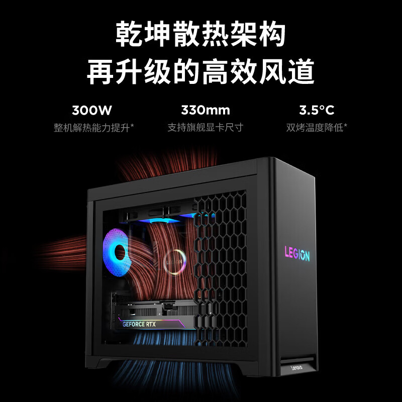 联想(Lenovo)拯救者刃7000P 游戏台式机电脑主机 定制 锐龙处理器R7-9800X3D 64G内存 2T固态 RTX5070Ti-16G独显 Win11高清大图