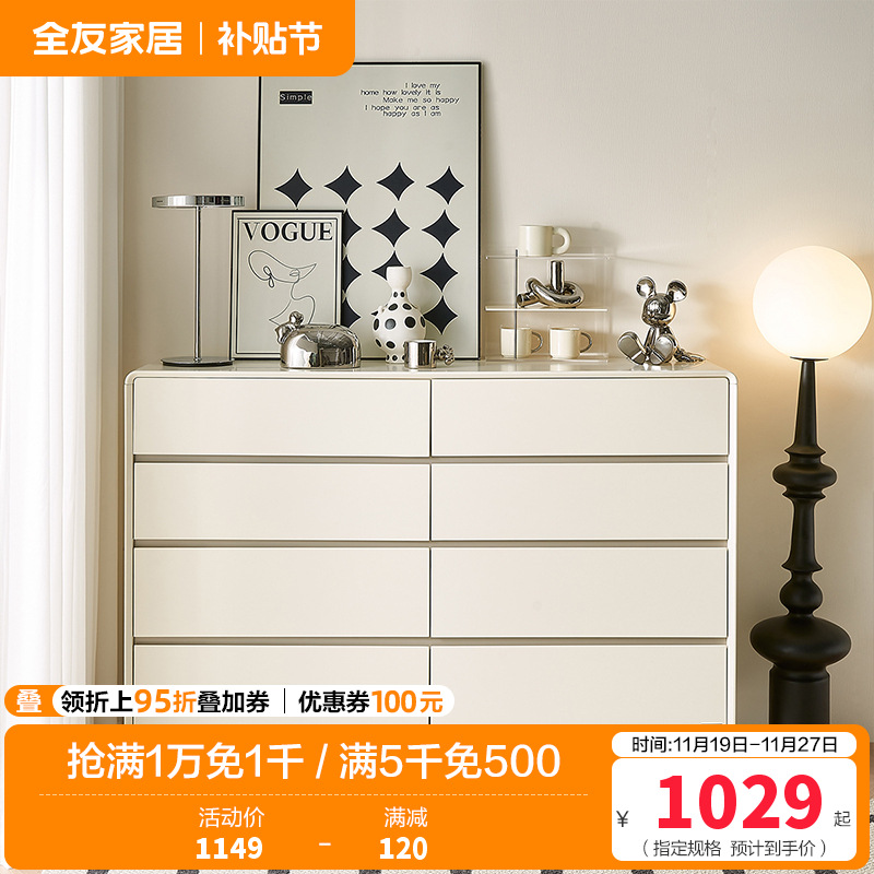 全友家居现代简约斗柜卧室收纳柜宽大台面大容量储物柜斗柜