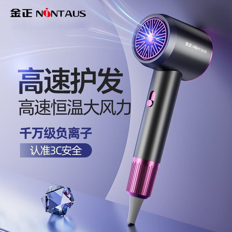 金正高速吹风机家用电吹风大功率负离子蓝光护发速干不伤发便携式高清大图
