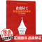 企业员工职业道德修养读本(第3版全新修订)