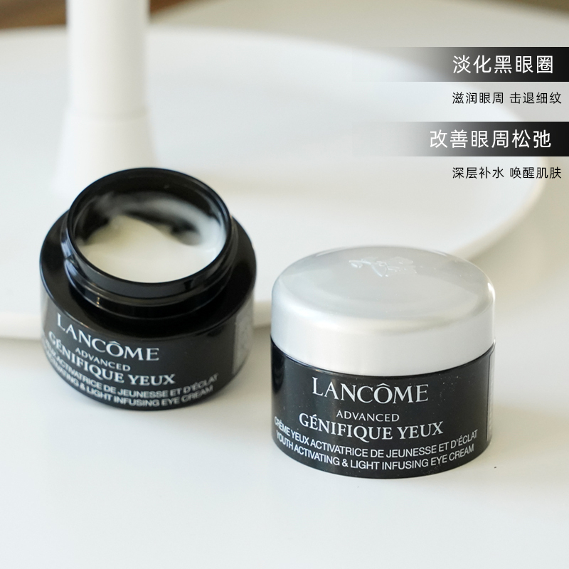 兰蔻(lancome)全新精华肌底眼霜5ml 淡化黑眼圈淡化眼纹 小黑瓶眼/霜5ml*3高清大图