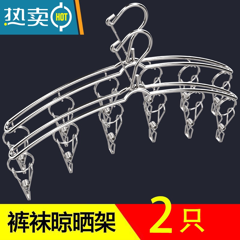 敬平不锈钢晾衣架多夹子晒袜子防风十字裤架夹内衣裤子折叠学生宿舍用 2个/弧形6夹裤袜夹(新款大圈) 1个衣夹
