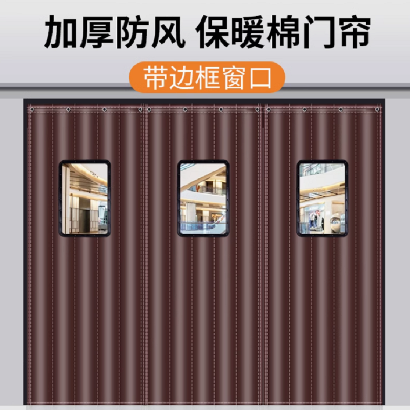 加厚牛津布棉门帘