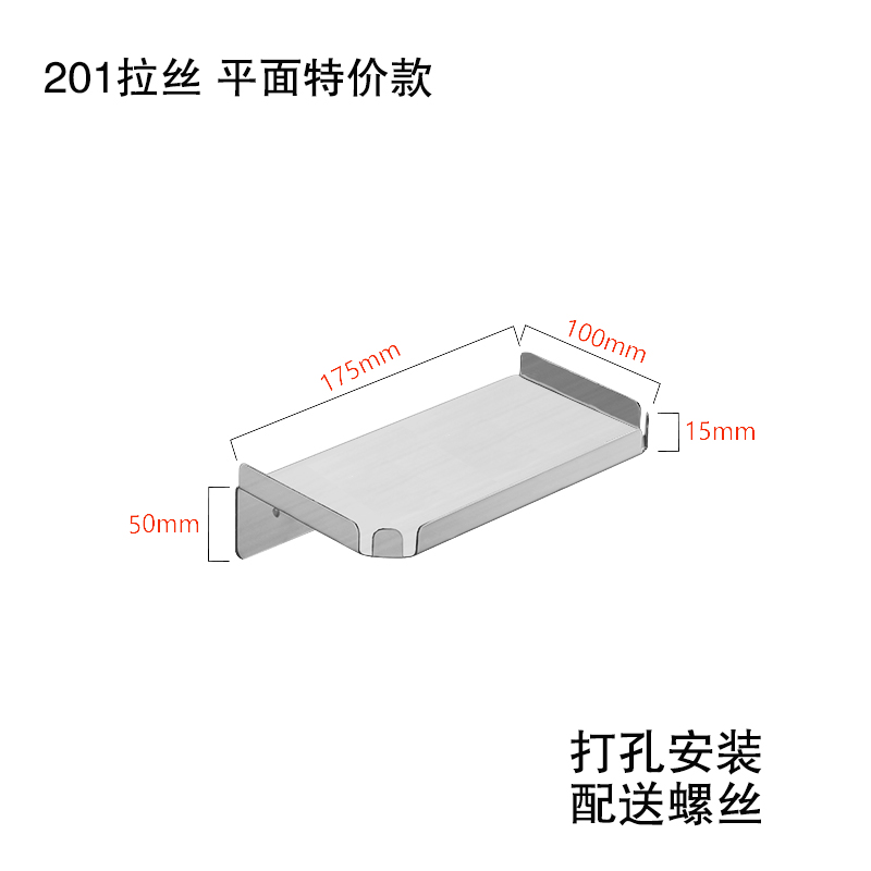 浅灰色 工程款平面打孔 不锈钢卫生间小尺寸三角置物架淋浴房厕所壁挂浴室手机托盘免打孔