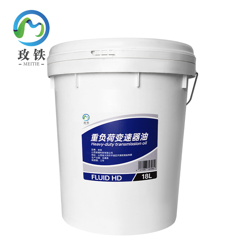 玫铁重负荷变速器油FLUID HD/18L桶