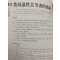 [醉染正版]图解百病从腿养 中医理疗养生保健书 家庭医学书 疾病预防和治疗 中医学外科学经典120种腿脚病的te效疗法