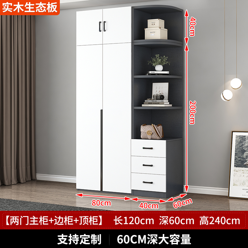 [家用款]全实木衣柜卧室家用出租房用免安装小户型儿童简易组装生态板柜子926