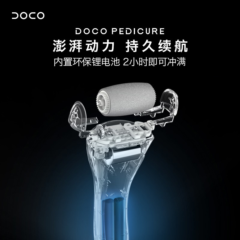 苏宁宜品×DOCO电动修脚器自动去皮磨脚后跟神器家用大功率刮老茧刀修足机高清大图
