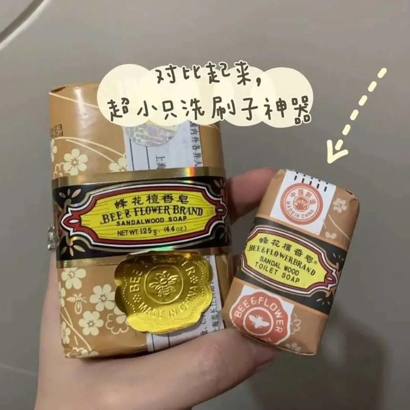 蜂花檀香迷你皂化妆刷粉扑美妆蛋清洁工具带盒便携旅行香薰防潮 配套小盒子1个 仅一盒子 仅此一款