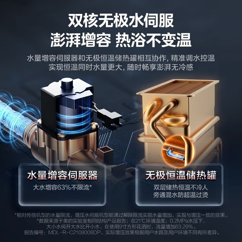 美的(Midea)[无冷感M9 Max]16升燃气热水器天然气[增压 5A一级恒温]安睡全程暖高清大图