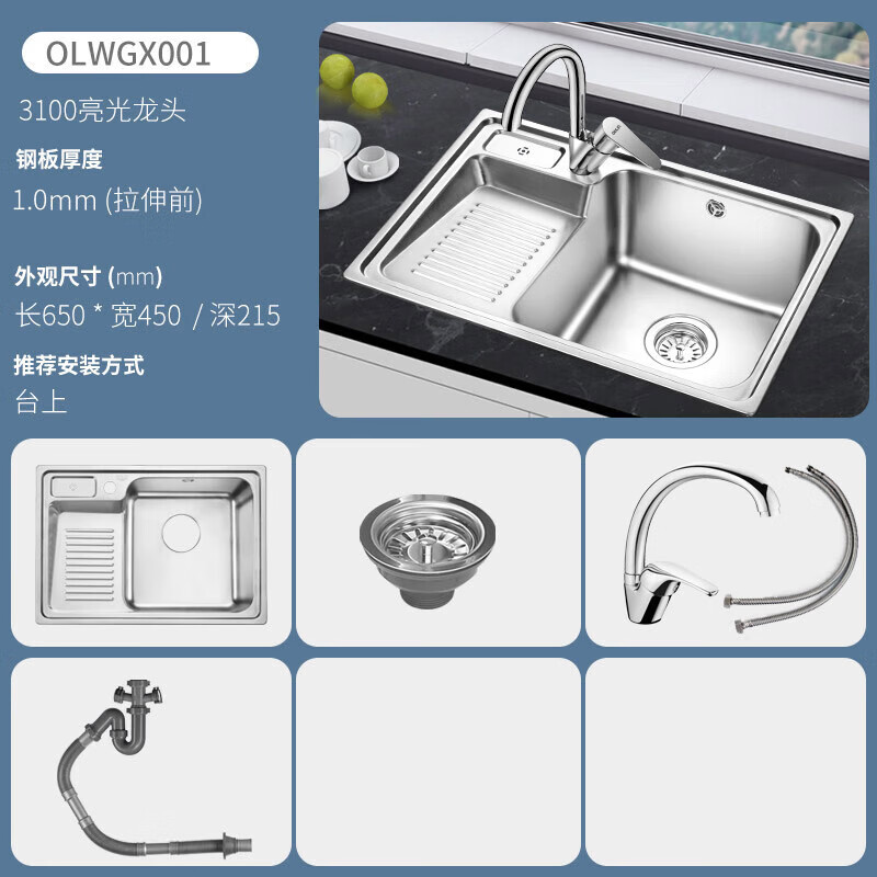 欧琳(OULIN) 不锈钢洗衣槽单槽阳台洗衣池洗衣盆X001_650*450mm 配3100龙头