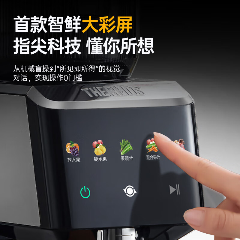 膳魔师(THERMOS)家用原汁机全自动榨汁机果蔬原汁机EHA-2109D-E灰色高清大图
