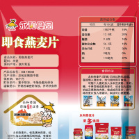 永和豆浆600g纯燕麦片即食冲饮麦片煮粥燕麦散装