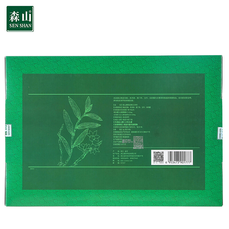 森山牌铁皮枫斗冲剂3g/包*18包石斛颗粒养生礼盒装铁皮石斛保健品
