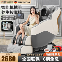 德国康仕坦(Konstan)SL轨道3D机械手按摩椅定时功能全身敲击指压叩击按摩推拿揉捏按摩语音控制KST-SL760
