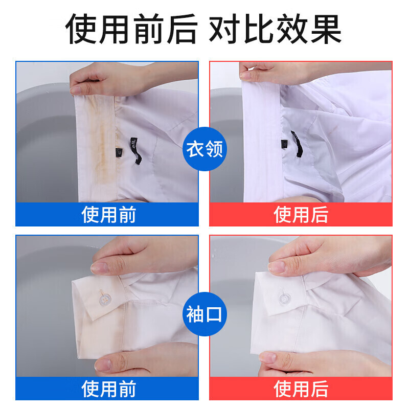 老管家衣领净组合装高清大图