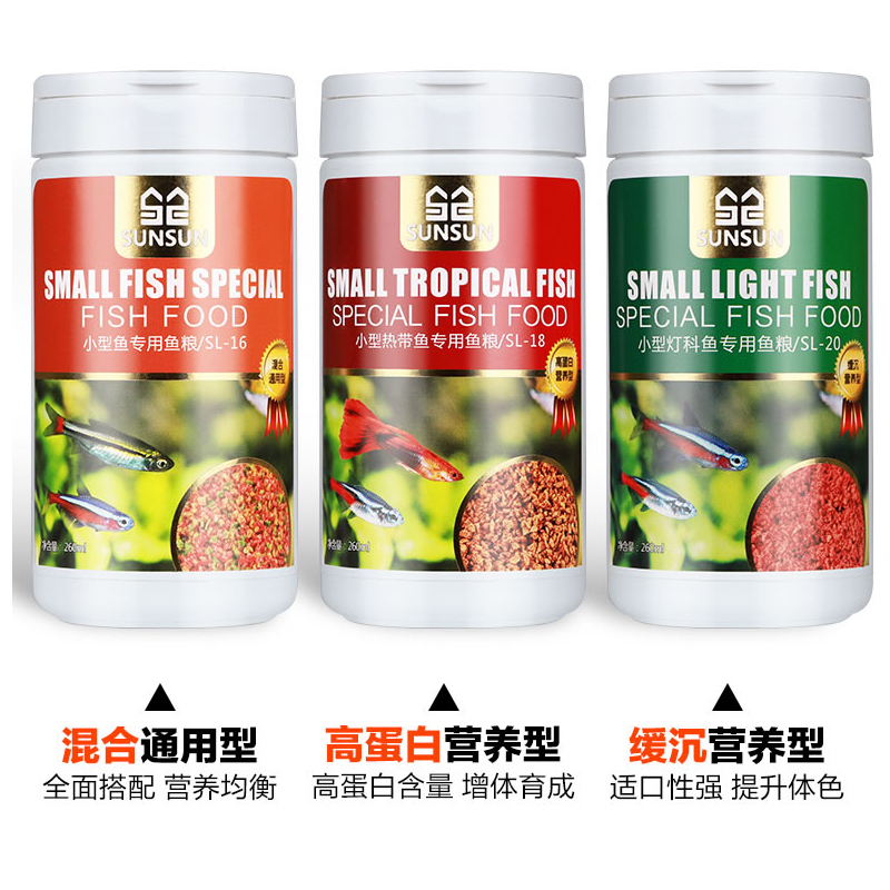 小型鱼孔雀鱼饲料鱼食红绿灯科通用鱼饲料缓沉观赏热带鱼鱼食高清大图
