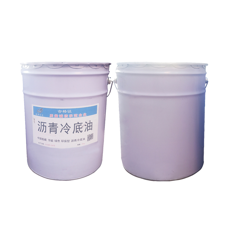 沥青冷底油 沥青油膏防腐乳化沥青底油 25Kg/桶