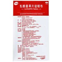 江中 乳酸菌素片 0.4g*32片 小儿消化不良 腹泻肠炎健胃消食