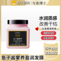 匀美博士鱼子酱奢养盈润发膜300g