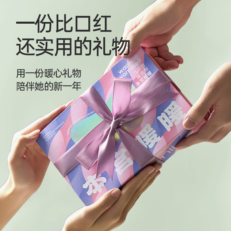 飞乐思(Flexwarm)暖宫腰带鸢尾紫大姨妈神痛经缓解生理期暖肚子暖宫宝送女朋友情人节礼物高清大图
