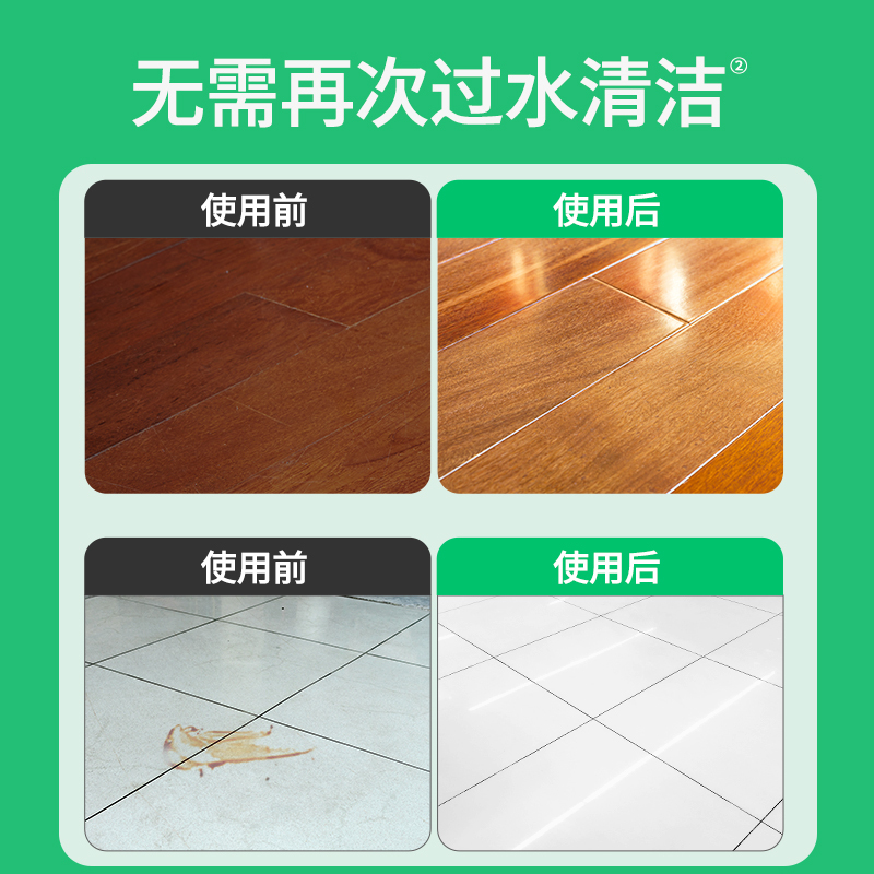 [免过水]滴露地板清洁剂2L瓷砖木地板清洗剂拖地强力去污杀菌高清大图
