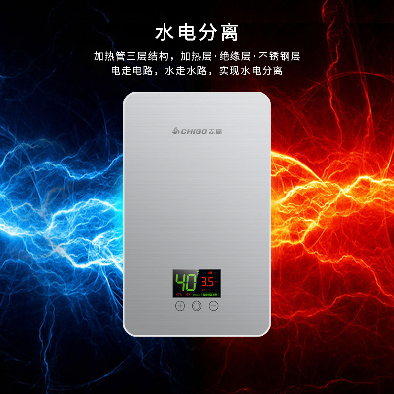 志高(CHIGO)即热式电热水器 快热式热水器触控式 ZG-KB500 5.5KW
