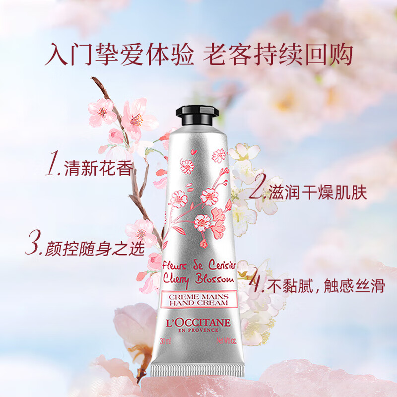 欧舒丹 甜蜜樱花手霜30ml+唇膏12ml 配拎袋(套)高清大图