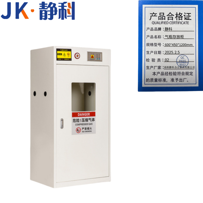 静科气瓶柜台 静科气瓶存放柜600*450*1200mm台