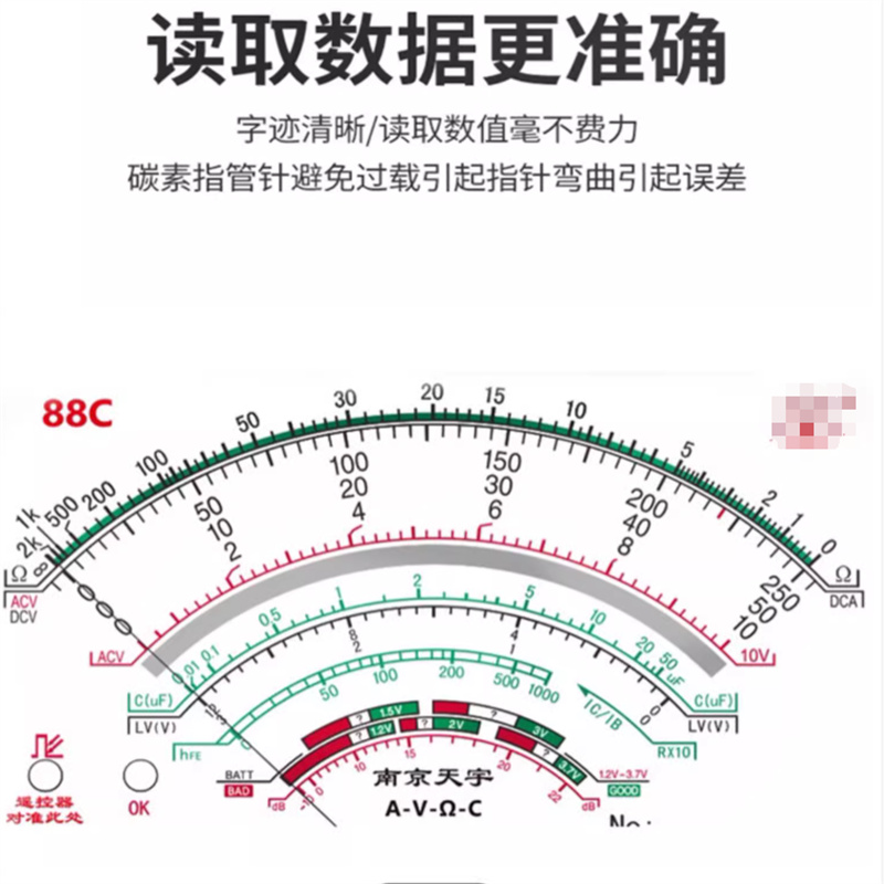 科耐佳88A系列指针式万用表高精度智能防烧加强型电工专用机械-电子万能表高清大图