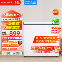 新飞(Frestec)201升冰柜家用商用冷藏冷冻转换一级能效单温省电冷柜 201L 减霜小型冰柜BC/BD-201KJ